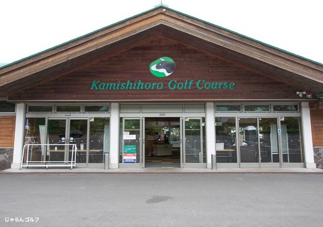 上士幌ゴルフ場のコース風景