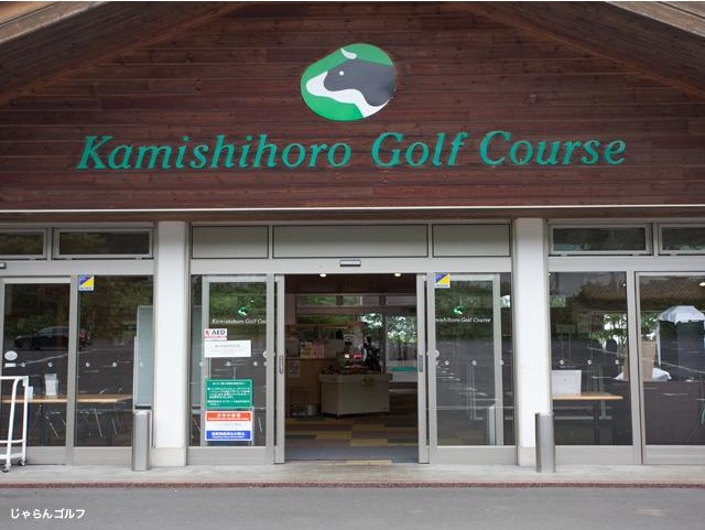 上士幌ゴルフ場のコース風景