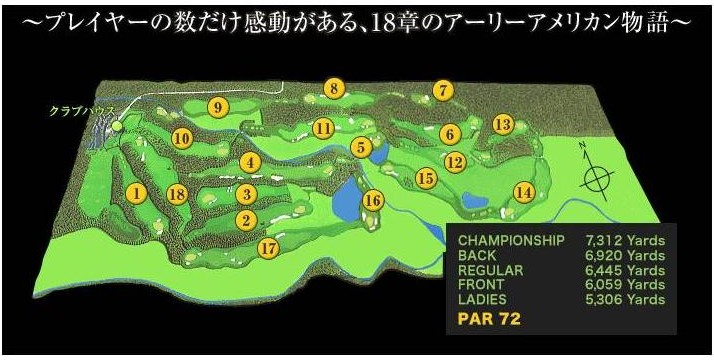 北海道ブルックスカントリークラブ
