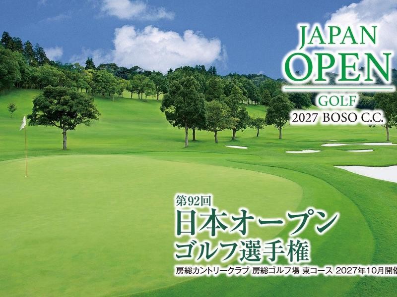 房総カントリークラブ 大上ゴルフ場 (18H)のフェアウェイ