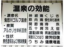鬼怒川カントリークラブのコース風景
